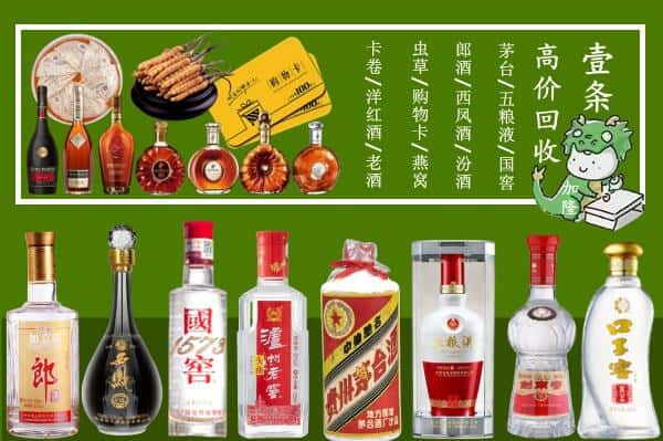 礼县回收名酒哪家好