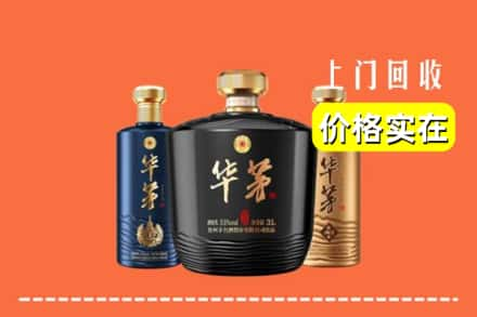 高价收购:礼县上门回收华茅酒