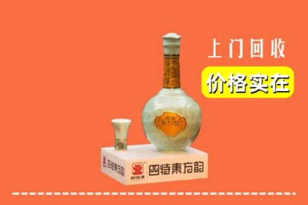 礼县回收四特酒