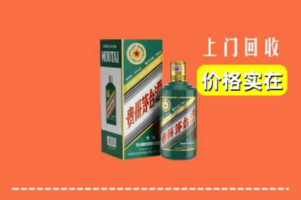 礼县回收纪念茅台酒