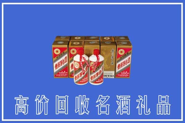 礼县回收茅台酒